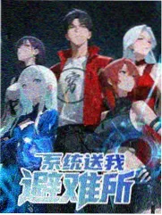 蝴蝶影院真人秀观察手账封面
