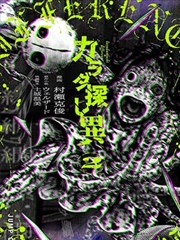蝴蝶影院漫画改编观察手账封面