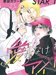 蝴蝶影院长篇漫画影像观察手账封面